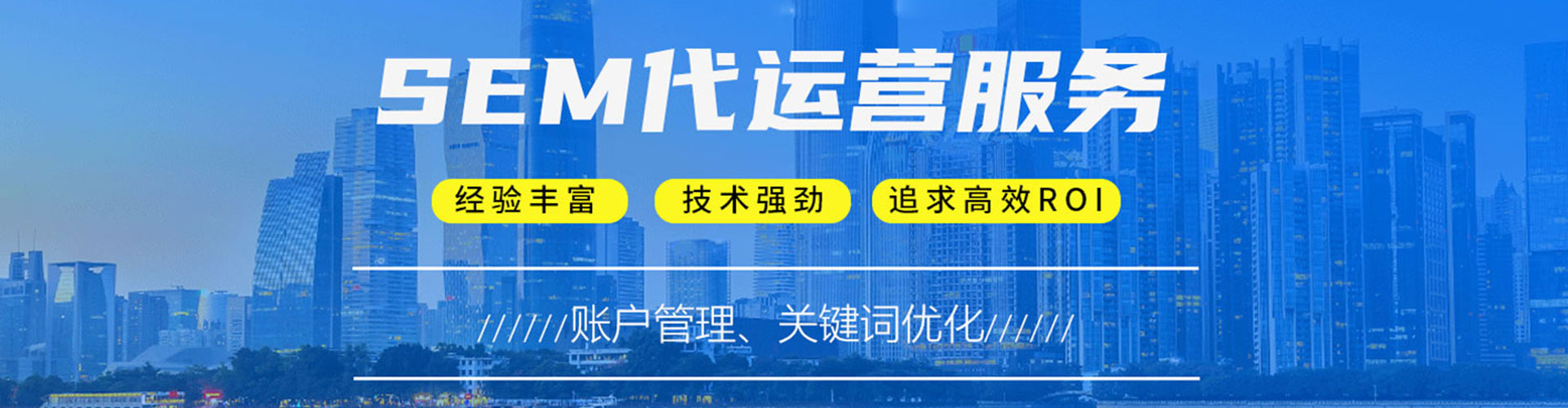 郾城竞价广告