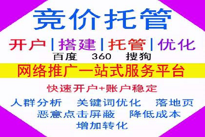 企业如何通过百度竞价托管运营提升业绩